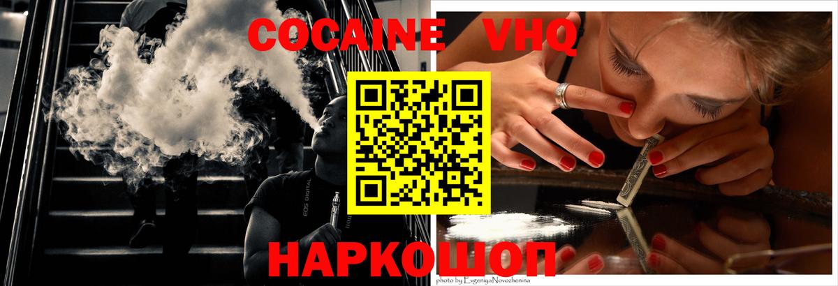 где можно купить наркотик  КОКАИН 97%  Вход с VPN  Аргун 