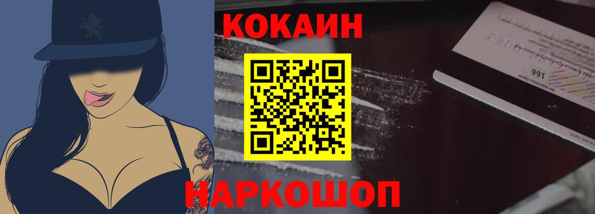 Cocaine VHQ Аргун