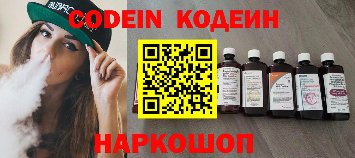Кодеиновый сироп Lean напиток Lean (лин)  Вход с VPN  Аргун  Кодеиновый сироп Lean напиток Lean (лин) 