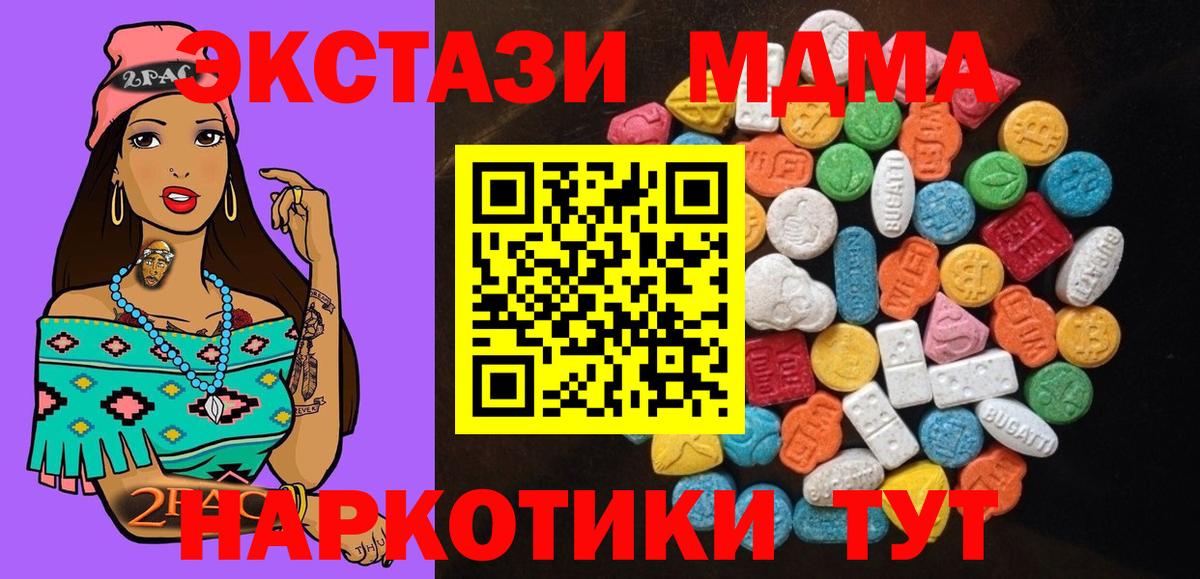 Экстази 280 MDMA Аргун