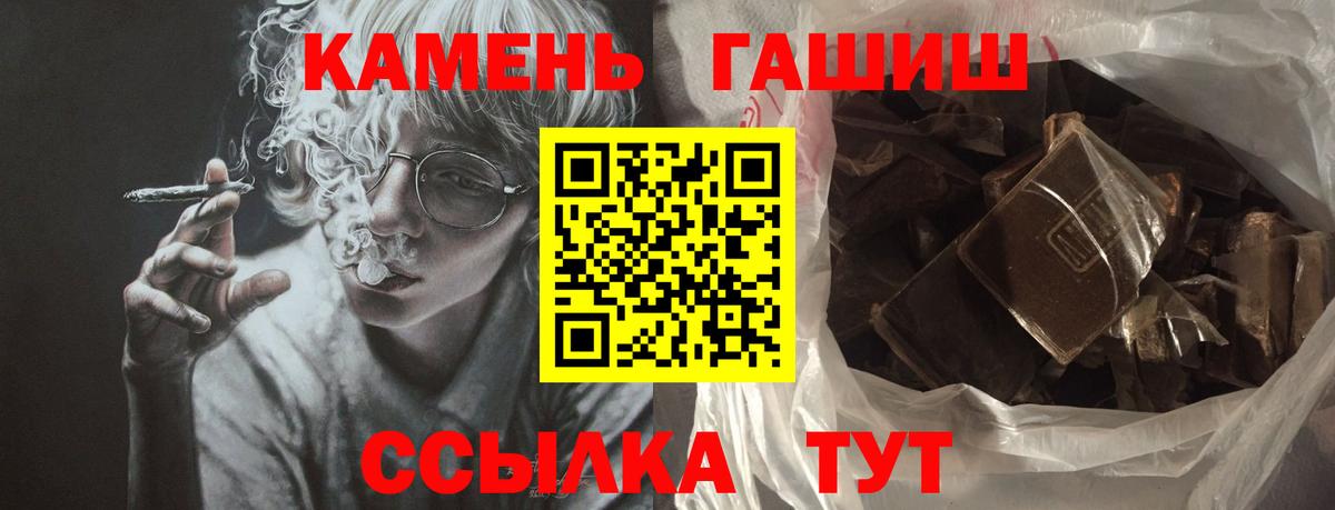 ГАШИШ Ice-O-Lator Аргун