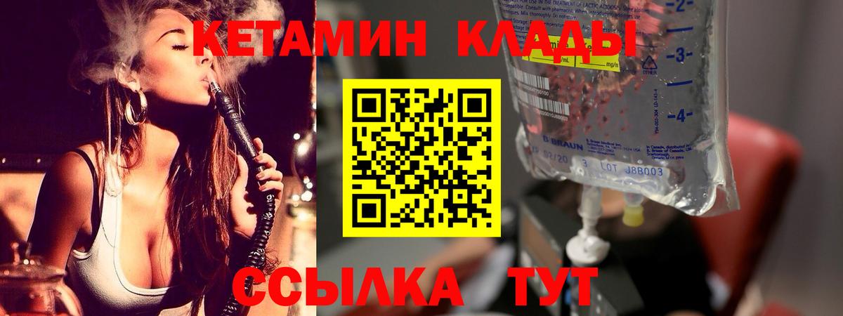 КЕТАМИН VHQ Аргун