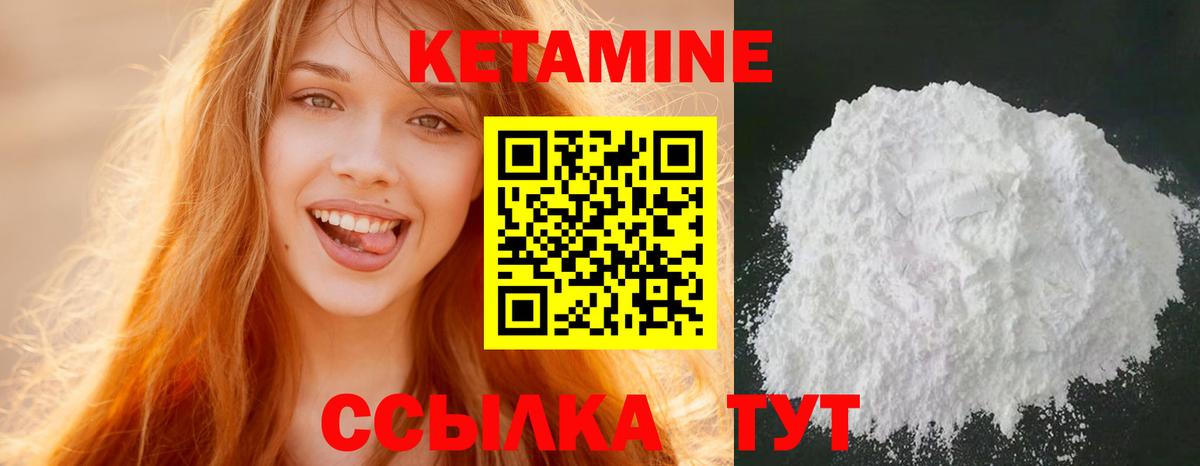 Кетамин ketamine  Кетамин ketamine  Вход с VPN  Аргун 