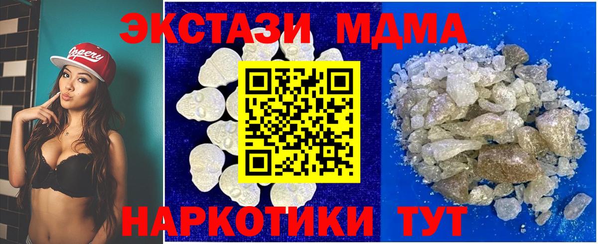 МДМА  МДМА Molly  МДМА crystal  Вход с VPN  Аргун 