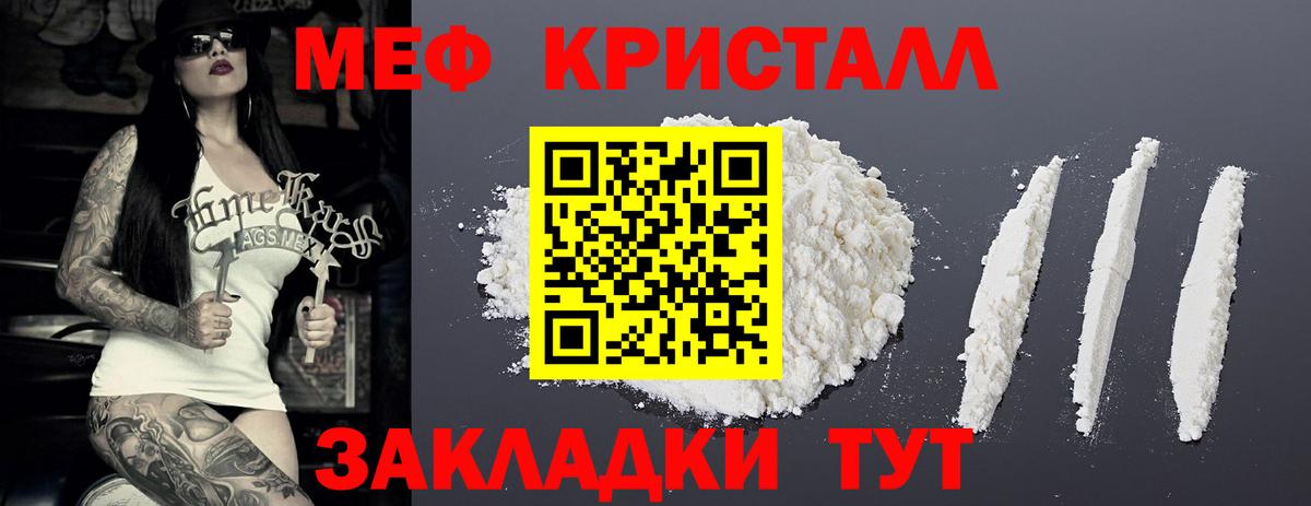 Меф  Аргун