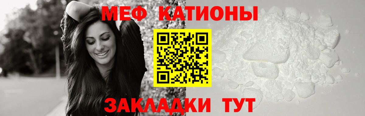 Меф кристаллы  Вход с VPN  МЯУ-МЯУ  Аргун 