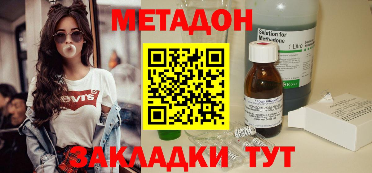 Метадон methadone Аргун