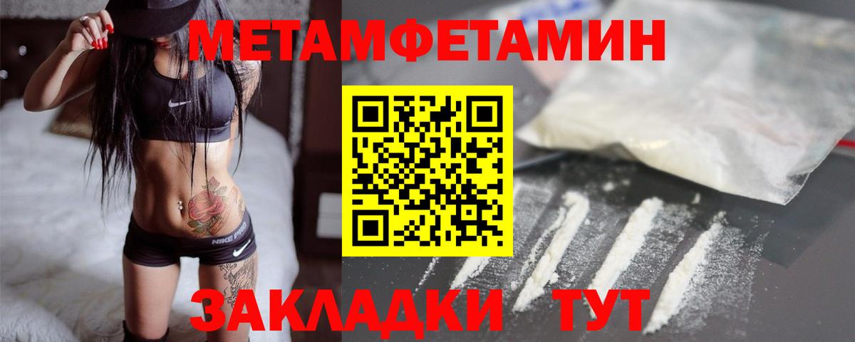 Первитин Methamphetamine Аргун