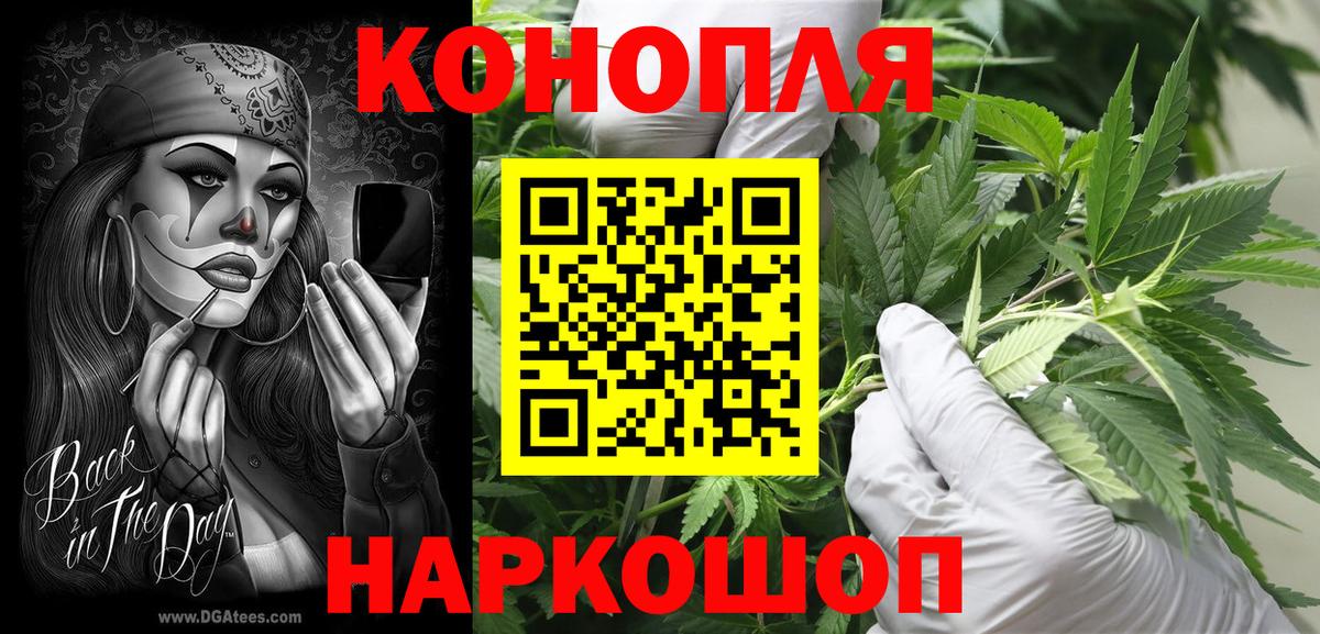 Аргун  МАРИХУАНА индика  Конопля AK-47  Вход с VPN 